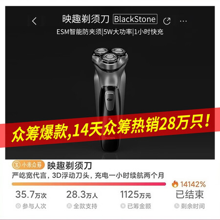 开箱使用映趣 电动剃须刀男士刮胡刀充电式三刀头家用轻便胡须刀一小时快充干湿两剃值不值这价格呢？了解三周心得分享！