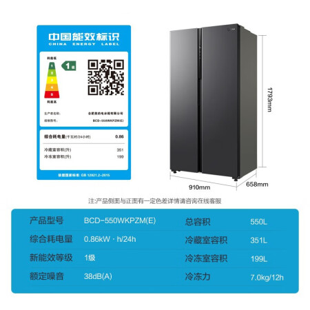 美的BCD-550WKPZM(E)怎么样？质量好吗？