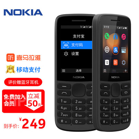 实话实说诺基亚（NOKIA）215 4G支付版 移动联通电信三网4G 黑色 直板功能如何？内幕真实情况解密！