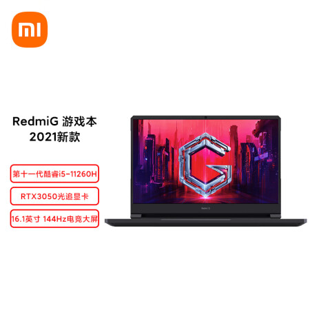 小米redmig 2021酷睿版游戏本怎么样？值得入手吗？