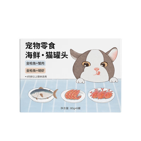 入手爆料江小傲海味猫罐头6罐使用后感受怎样？入手一周感受告知！