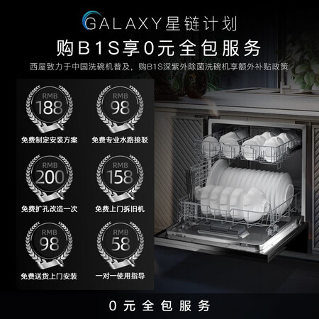 西屋b1s和b18有什么区别-西屋b1s和b18功能差异对比_http://www.meifudie.com_好物_第4张
