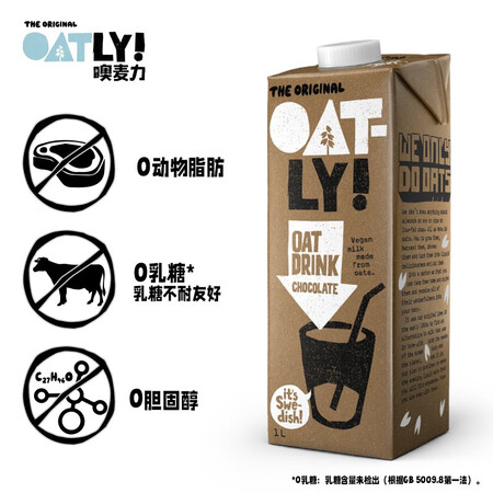 反馈体验OATLY噢麦力 原味低脂燕麦奶谷物早餐奶植物蛋白进口饮料 【巧口碑怎样？爆料真实使用感受！