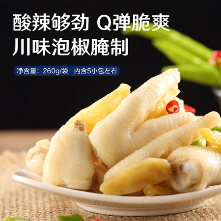 请教解密良品铺子野山椒凤爪优缺点揭露评测？分享半个月真相分享！