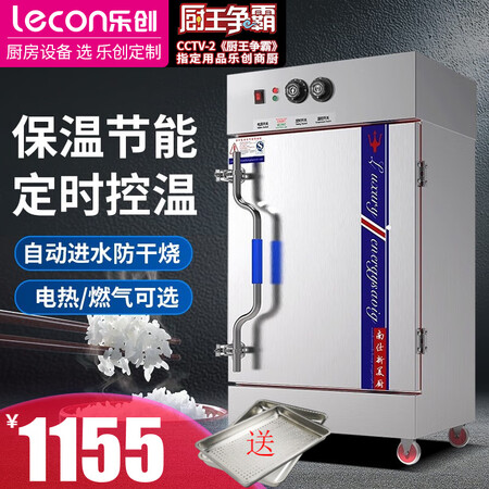 真实评价一下乐创（leco）蒸饭柜商用蒸车220v电蒸箱电气两用双门大型真实情况如何？使用三周经验分享！