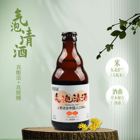 真实评测曝光醉香田 气泡清酒桂花味箱装310ml6瓶 低度微醺 米酒甜酒果酒用起来靠谱吗？入手曝光评测！！