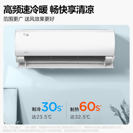 美的KFR-26GW/N8XHC3怎么样？值得入手吗？