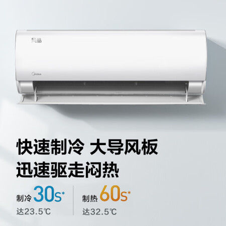 美的风酷KFR-26GW/N8XHC3大1匹空调使用感受介绍_http://www.meifudie.com_好物_第2张