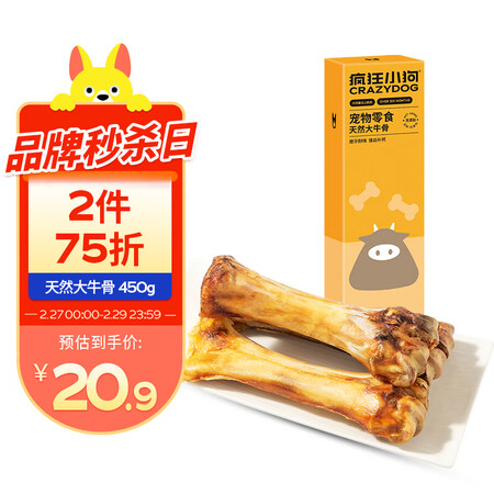 体验评测分析疯狂小狗天然大牛骨 450g感受如何？入手二周感受告知！