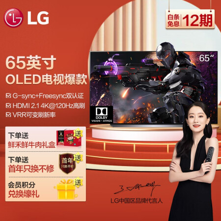 对比说说LG OLED65C1PCB 65英寸智能电视评测划算不，看看一个月心得分享