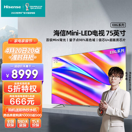 海信75E8G 75英寸怎么样？质量好不好？