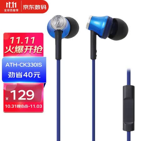 铁三角ck330is和森海塞尔cx200有什么区别_好物推荐_第1张_itswebtime 铁三角ck330is和森海塞尔cx200有什么区别_http://www.itswebtime.com_好物推荐_第1张