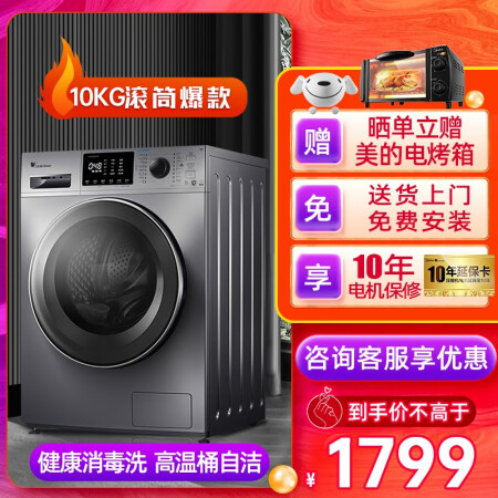 小天鹅TG100-1412DG-S1B洗衣机怎么样？质量如何？