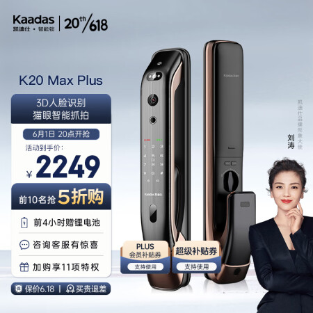 凯迪仕k20 max plus与K20 pro max哪个更好_http://www.meifudie.com_好物_第1张