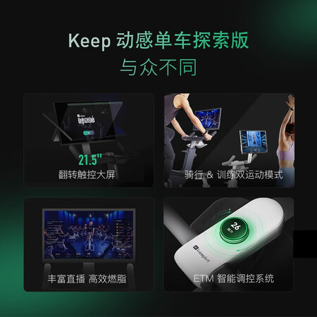 Keep智能动感单车C1 Pro怎么样？质量好吗？