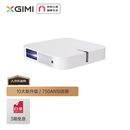极米newz6与newz6x对比哪个好？有什么区别？