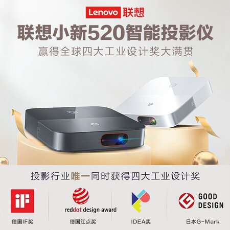使用评测感受联想小新520投影仪值不值得买？告知一星期真相分享！
