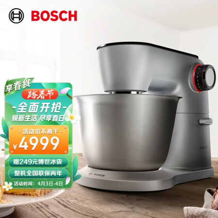 博世MUMPC54S12厨师机是否值得呢-博世MUMPC54S12厨师机效果实测与性能测评_http://www.meifudie.com_好物_第1张