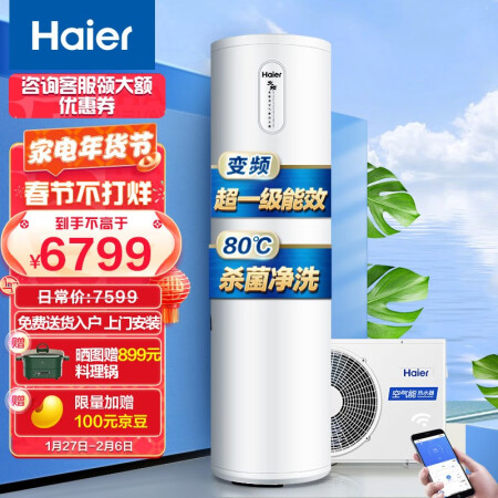 海尔空气能热水器口碑评分如何-海尔空气能热水器真实使用反馈_http://www.meifudie.com_好物_第1张