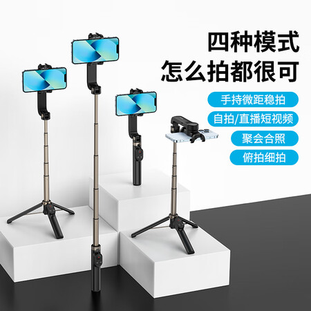 亲身点评摩米士MOMAX自拍杆三脚架手机稳定器防抖手持云台直播支架无线蓝牙自拍评测如何？使用两星期感受告知！