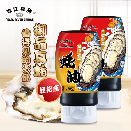 请问一下珠江桥牌（PEARL RIVER BRIDGE）0%添加防腐剂金装御品蚝油高端蚝真实体验诉说？用后半年客观评价评测感受！