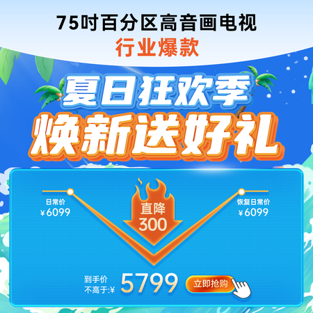 内行人点评创维75A5D口碑如何？交流两星期感受分享！