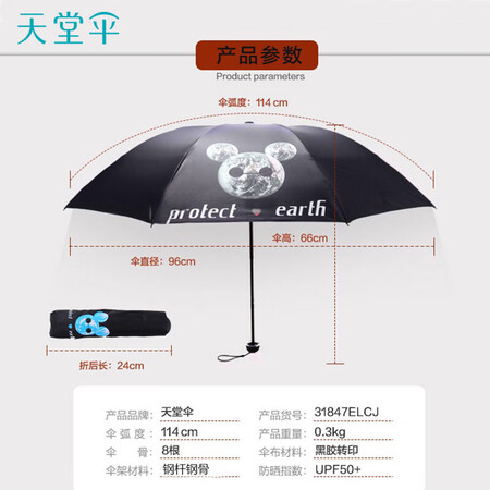 说说入手感受天堂伞 三折叠晴雨伞55cm8骨全遮光黑胶防晒太阳伞遮阳性价比高如何？吐槽两个月心得分享！