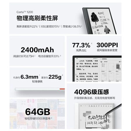 掌阅smart air和pro哪个更好些？区别有吗？