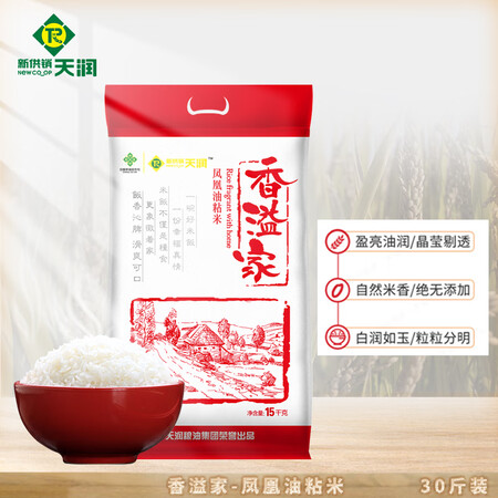 网友说说新供销天润香溢家凤凰油粘米15kg内幕分析测评？避免上当赶紧看看！