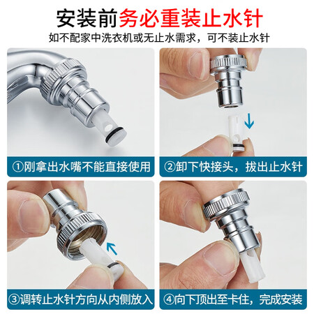 内行人分析潜水艇（Submarie）L1102X洗衣机水龙头加长款水嘴 国标用后两个月感受？用后客观评价评测点评！