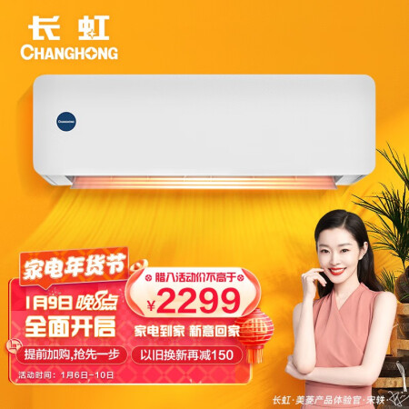 长虹熊猫懒空调KFR-35GWZDKTW1+R1怎么样？是品牌吗？