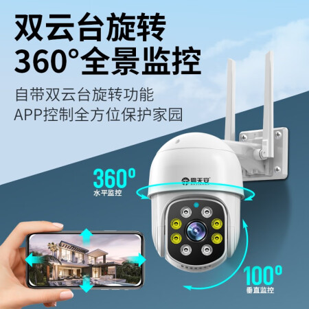 深入说说霸天安4g摄像头监控室外400万高清防水无线wifi网络监控值得入手吗？入手的感受啦！