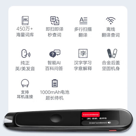 有道词典笔2加强版和3哪款好用-有道词典笔2加强版和3哪款更值得入手用_http://www.meifudie.com_好物_第5张