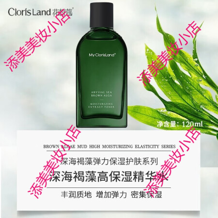 花皙蔻深海褐藻水乳护肤品套装补水保湿滋润改善皮肤干燥脱皮洗面评测好不好_http://www.meifudie.com_好物_第4张