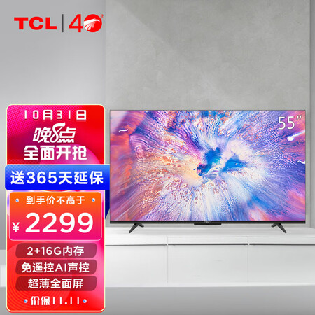 真实分析TCL 55V6PRO和v8pro有差别吗？哪款更好？亲测解析内情