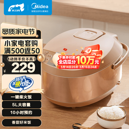 体验比较美的（Midea）MB-WRD5031A好吗怎么样？告知一周心得分享！