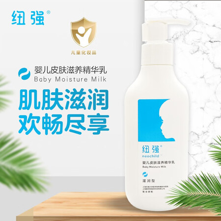 已经入手吐槽纽强婴儿润肤乳宝宝面霜儿童皮肤精华乳保湿补水扭强精华好用吗？深度测评如何呢！