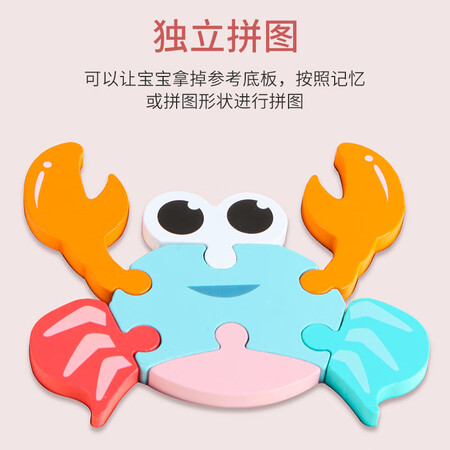 木丁丁儿童拼图（四个装）怎么样？好不好？