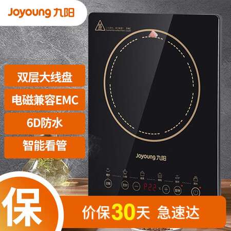 看看曝光九阳JYC-21HEC05入手超值的吗？评测两个月感受告知！