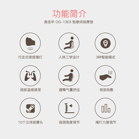 奥佳华OG-1303怎么样?评测好吗?