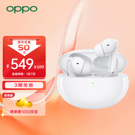 OPPO Enco Free 2降噪耳机怎么样？好不好用？