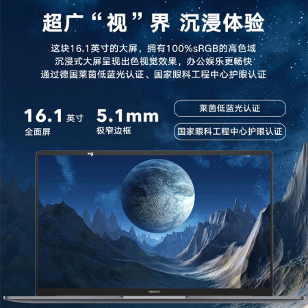 荣耀MagicBook 16 Pro 2021怎么样？质量如何？