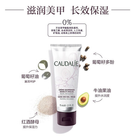 全方位使用欧缇丽葡萄籽滋养美甲护手霜75ML 深度滋润柔嫩修护保湿防测评下质量如何？使用分享爆料！
