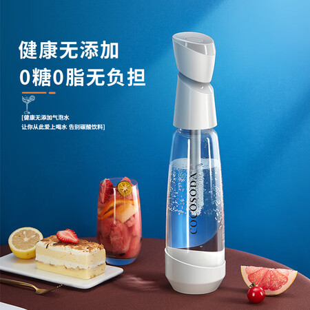开箱感受COCOSODA 家用小型便携式苏打水机器气泡水机自制气泡水碳酸饮料是真的很优质吗？吐槽半个月感受告知！