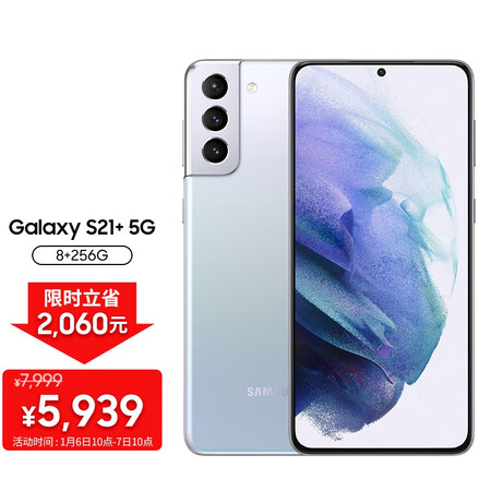 三星Galaxy S21+怎么样？做工如何？