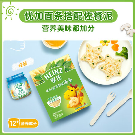 行业人揭秘亨氏 (Heiz) 优加营养胡萝卜面条252g（婴儿面条 宝宝辅用后真实反馈？入手超值的吗！