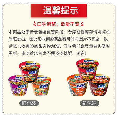 到手解密康师傅大食桶系列性价比高不高呢？使用两周感受分享！