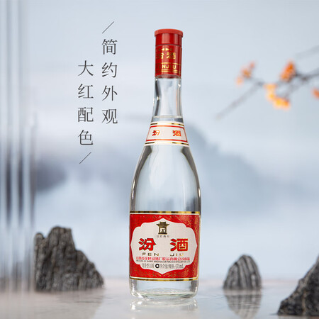 用过体验汾酒 红盖玻汾 清香型白酒 42度 475ml6瓶 整箱装用户评价如何？质量优缺点曝光！