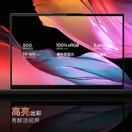 联想YOGA16s 2022怎么样？好不好用？