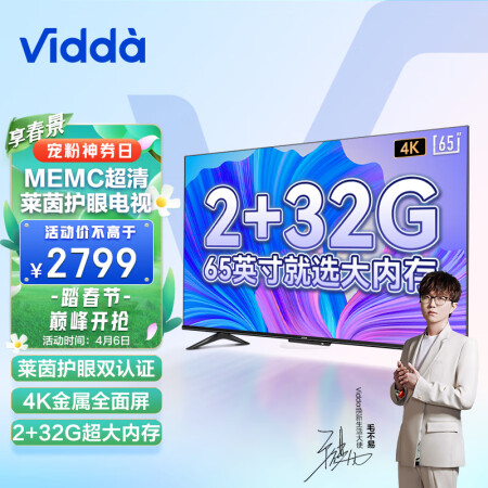 海信电视ViddaS65感受如何-海信电视ViddaS65优缺点汇总_http://www.meifudie.com_好物_第1张
